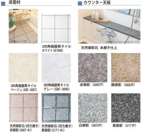 op-wall-nl | ユニットバスの日ポリ化工株式会社