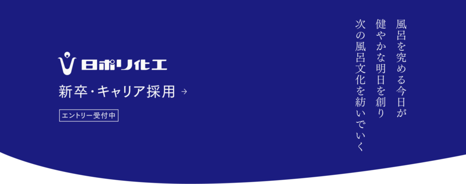 採用ページへ